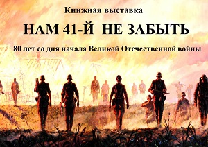������� �������� ���� 41-� �� �������