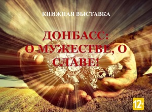 ������� �������� "�������: � ��������, � �����"