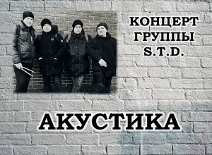 ������� ������ �S.T.D.� ���������
