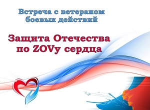 ������� � ��������� ������ �������� ������� ��������� �� ZOV� ������