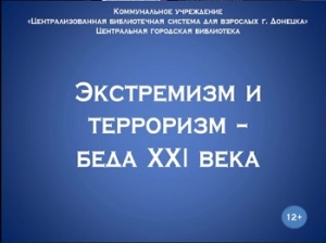 ���������� "���������� � ��������� - ���� ��I ����"