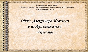 ����������� "����� ���������� �������� � ��������������� ���������"