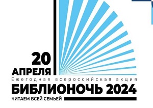 ��������� ������������� ����� �����������-2024�