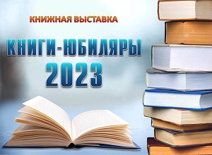 ������� �������� ������-������� 2023 ����