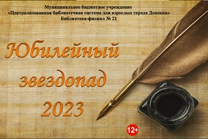 ���������� ���������� ��������� 2023�