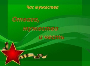 ��� �������� �������, �������� � ������