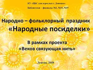 ������� � ����������� �������� ��������� ���������