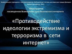 ����������� "��������������� ��������� ����������� � ���������� � ���� ��������" 