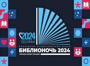 ������������� ��������� ����� �����������-2024�
