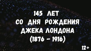 145 ��� �� ��� �������� ����� �������