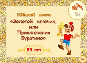 ������ ����� "������� ������, ��� ����������� ��������" 
