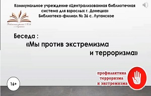 ������ "�� ������ ���������� � �����������"