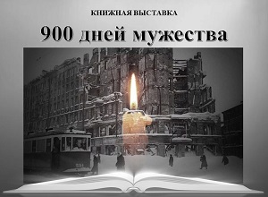 ������� �������� �900 ���� ��������