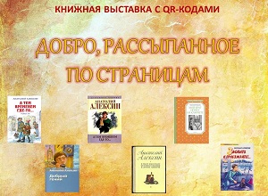 ������� �������� � QR-������ "�����, ����������� �� ���������"