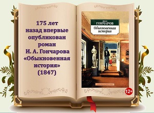175 ��� �� ������� ���������� ������ �. �. ��������� ������������� ��������
