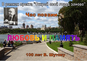 Час поэзии «Любовь и память» Час поэзии «Любовь и память»
