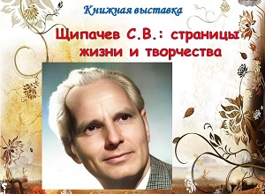 ������� �������� �������� �.�.: �������� ����� � ����������