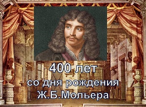 400 ��� �� ��� �������� �.�. �������