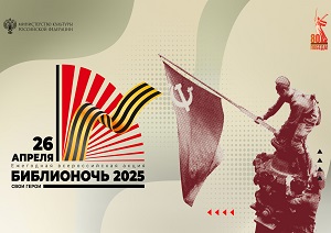 ��������� ������������� ����� �����������-2025�