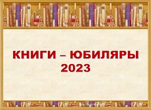 ������� �������� ������ - ������� 2023 ����