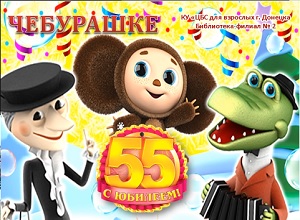 ���������������� ���������� � 55�
