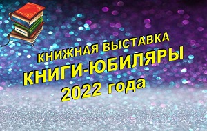 ������� �������� ������-������� 2022 ����