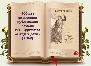 160 ��� �� ������� ���������� ������ �. �. ��������� ����� � ����