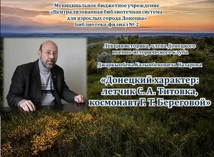 ������ ��������, ����� ��������� ������-������������� ����� �. �. �������� "�������� ��������: ������ �. �. �������, ��������� �. �. ���������"