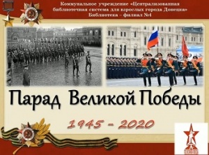 ����������� ����� ������ ������� ������. 1945 � 2020�