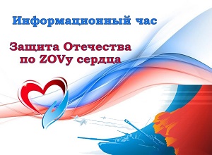 �������������� ��� ������� ��������� �� ZOV� ������