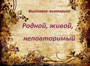 ������� �������� �������, �����, ������������
