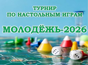 ������ �� ���������� ����� ��������-2026�