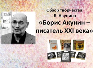 ����� ���������� ������ ������� "����� ������ - �������� XXI ����"