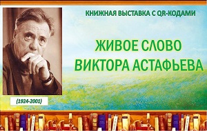 ������� �������� � QR-������ "����� ����� ������� ���������"
