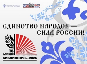 ������������� ����� �����������-2026�