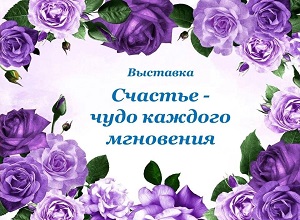 �������� "������� � ���� ������� ���������"