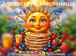 ����������-������� ��������� �����������, ���������!�