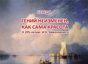 ������ "����� ���������, ��� ���� �������"