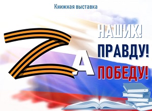 ������� �������� �Z� �����! Z� ������! Z� ������!�