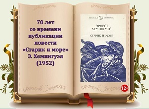 70 ��� �� ������� ���������� ������� ������� � ���� �. ���������