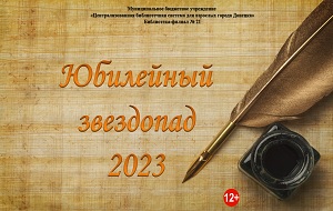 ���������� ���������� ��������� 2023�