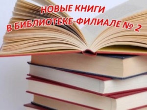 ����� ����� � ����������-������� � 2
