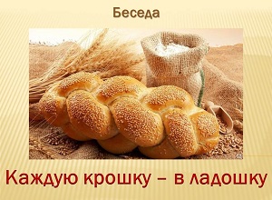 ������ ������� ������ � �������