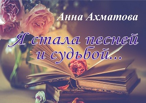 ���������������� "� ����� ������ � �������..."