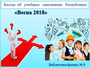 ������ �� ������� ���������� ���������� ������ 2018�