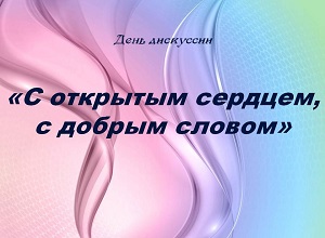 ���� ��������� "� �������� �������, � ������ ������"