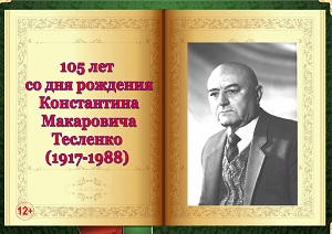 105 ��� �� ��� �������� ����������� ���������� ��������