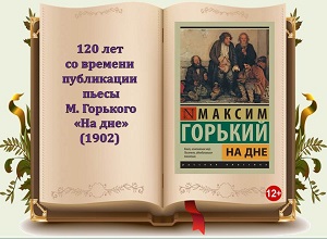 120 ��� �� ������ ���������� ����� �. �������� ��� ���