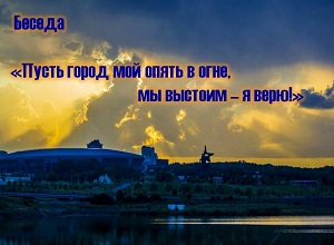 ������ ������ ����� ��� ����� � ����, �� ������� � � ����!� 