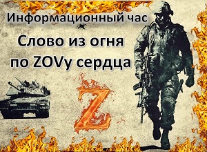 �������������� ��� ������ �� ���� �� ZOV� ������